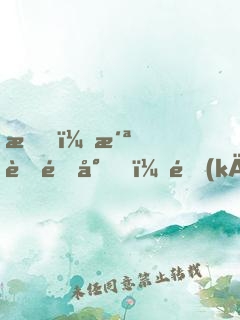 我，洪荒靈尊，開(kāi)局吞食混沌珠